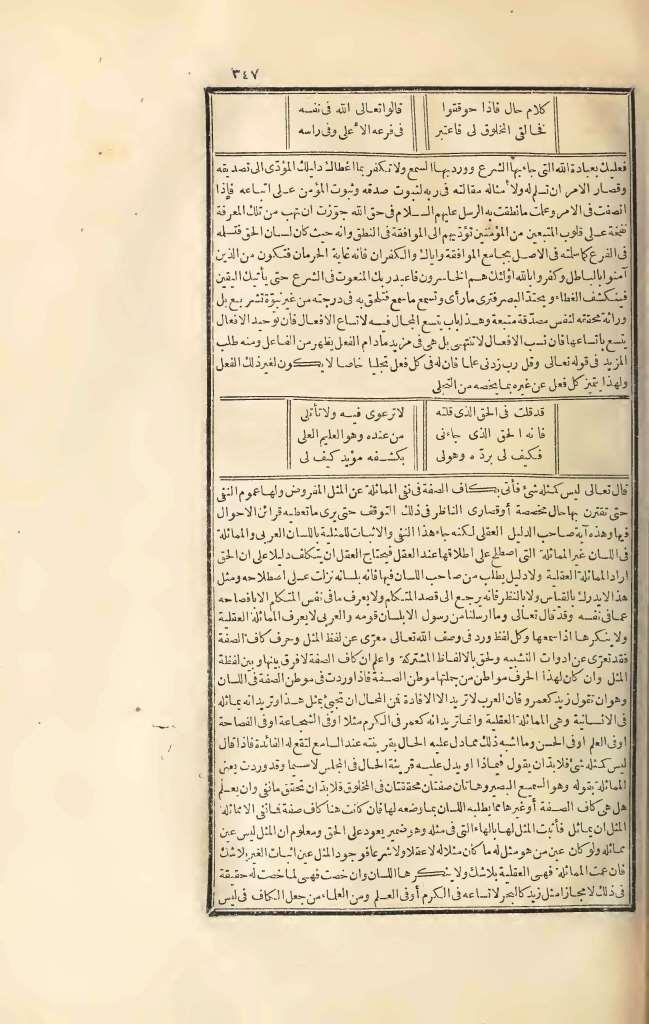 futmak.com - Page 347 - from part Three of the first Boulaq edition